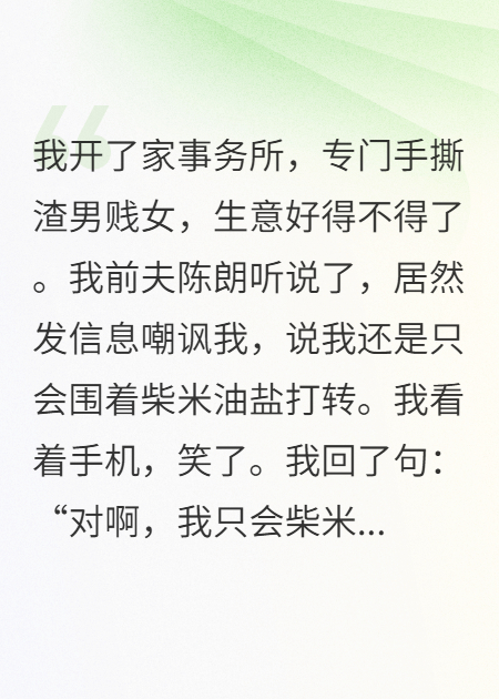 教授丈夫精神出轨同事，我手撕渣男贱女