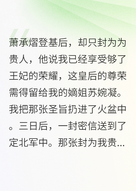 萧承熠苏婉凝出现在什么短剧里？