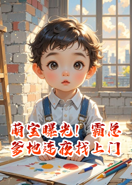 什么作品的主角叫白露江淮州？-花间书城