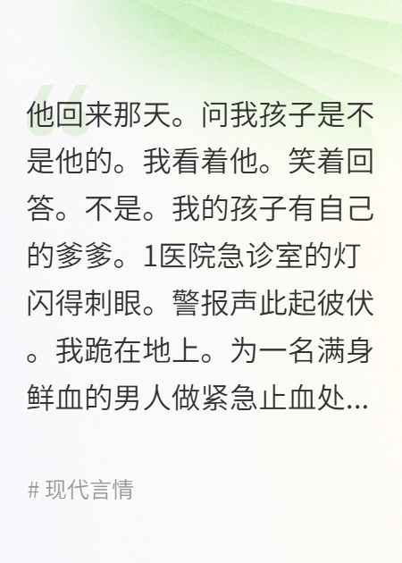 我孩子的爹爹不是你
