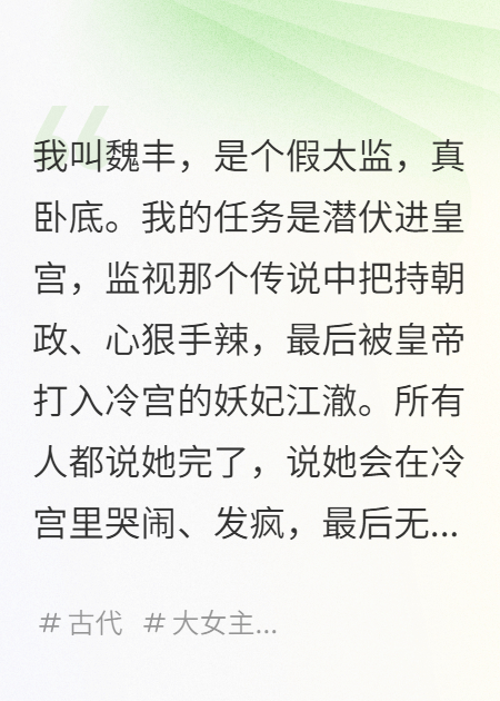 有关江澈的故事情节