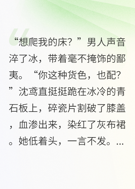 惊天巨雷！未婚妻为我上吊了！抖音热书