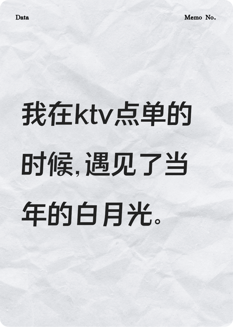 我在ktv点单的时候，遇见了高中的白月光。在线TXT