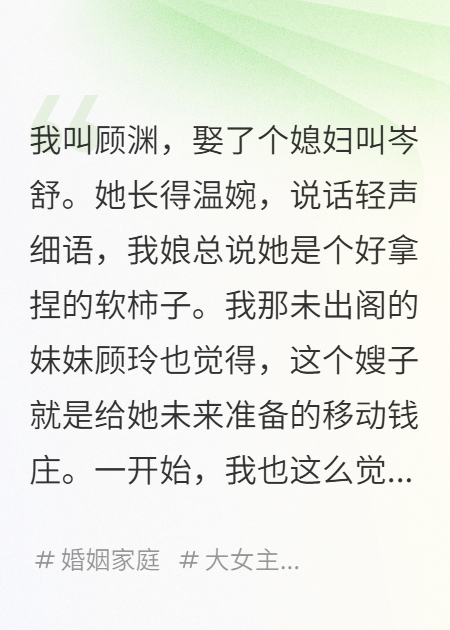 我那柔弱的妻子，总能把天聊死在线阅读