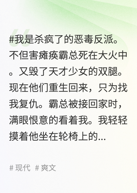 三歲反派撩翻全世界