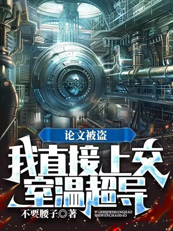 我成了傻女后，陛下杀疯了