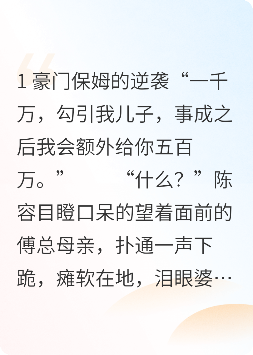 保姆npc的恶女路无广告全文