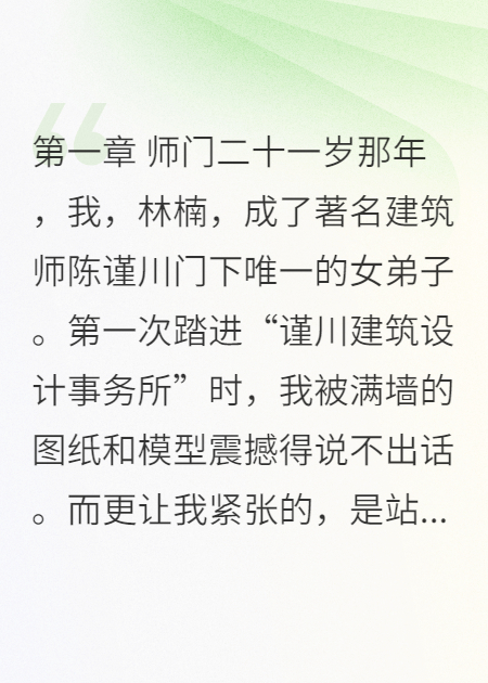 关于周叙深的内容在哪本小说里？