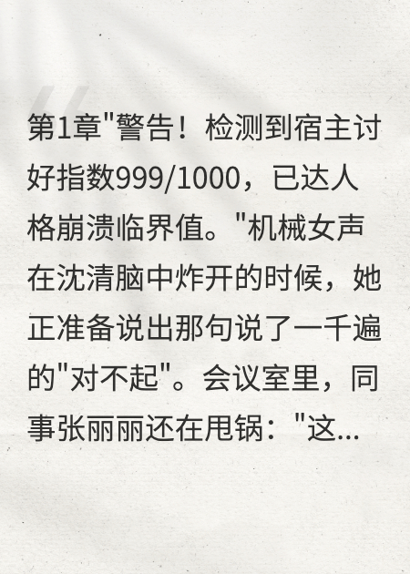 我每做一次坏事,身边某个男人就爱我一次无弹窗全文