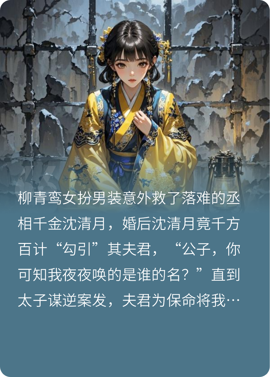 女帝登基，成了她裙下之臣-霜叶书苑