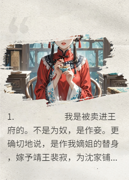 关于裴寂沈知微的内容在哪本小说里？