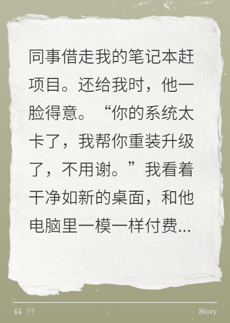 逼我背锅被辞退？客户当场三倍薪水挖我全文阅读
