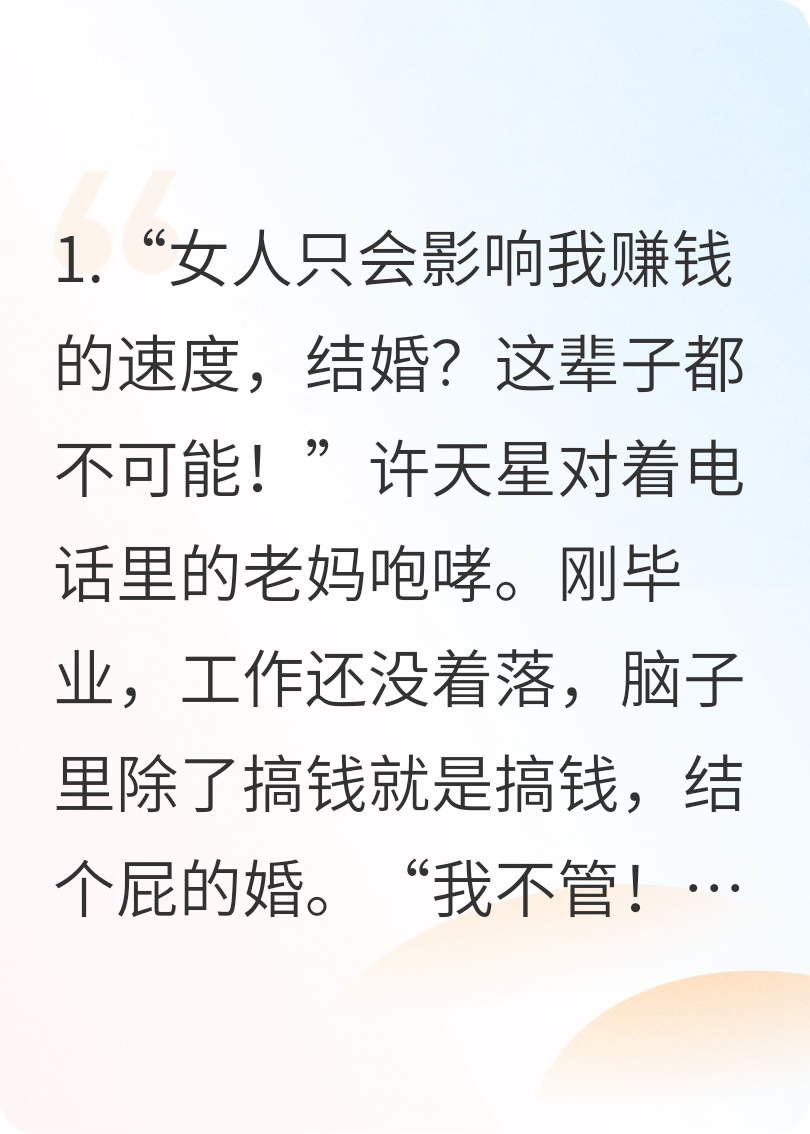 相亲走错桌，女总裁成了我老婆在线小说