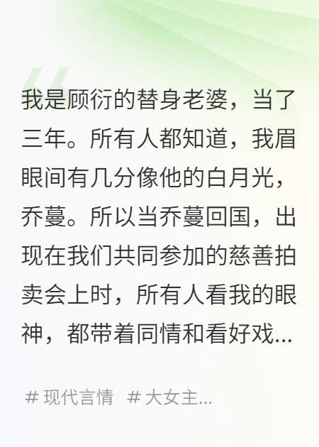 那串假钻石项链，被她用八千万拍下时，全场都安静了全章阅读