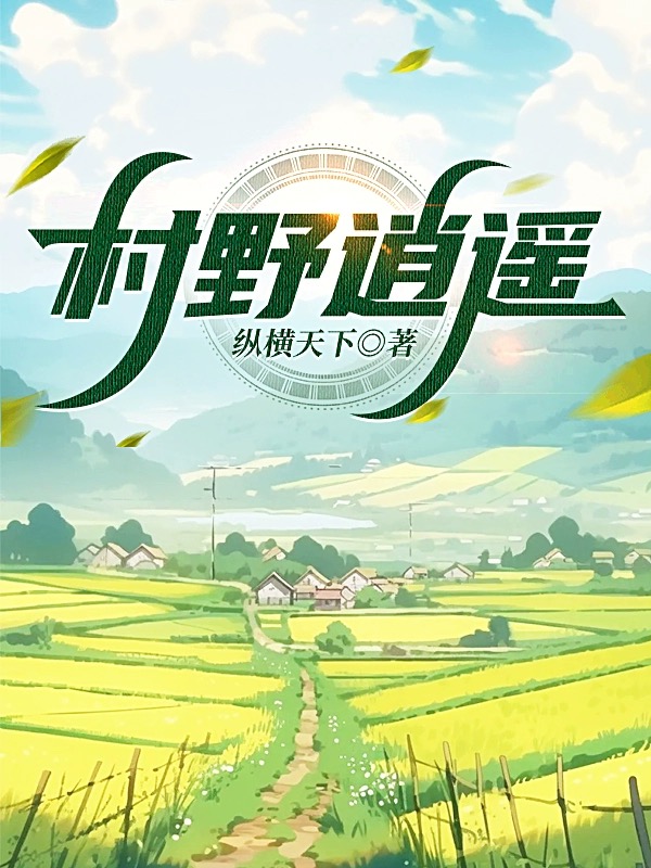陈大宝的故事在什么小说中？