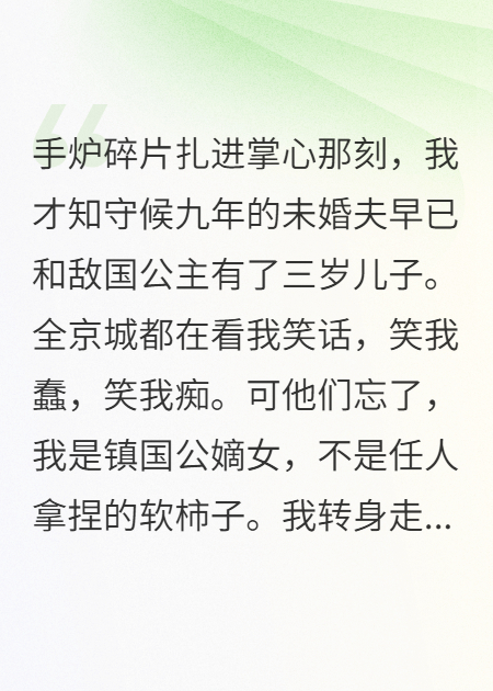 虐哭渣男后我成了团宠