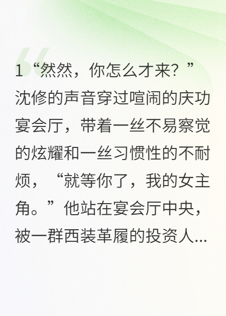 分手后，我让前任公司倒闭了精品全集-春光读书屋