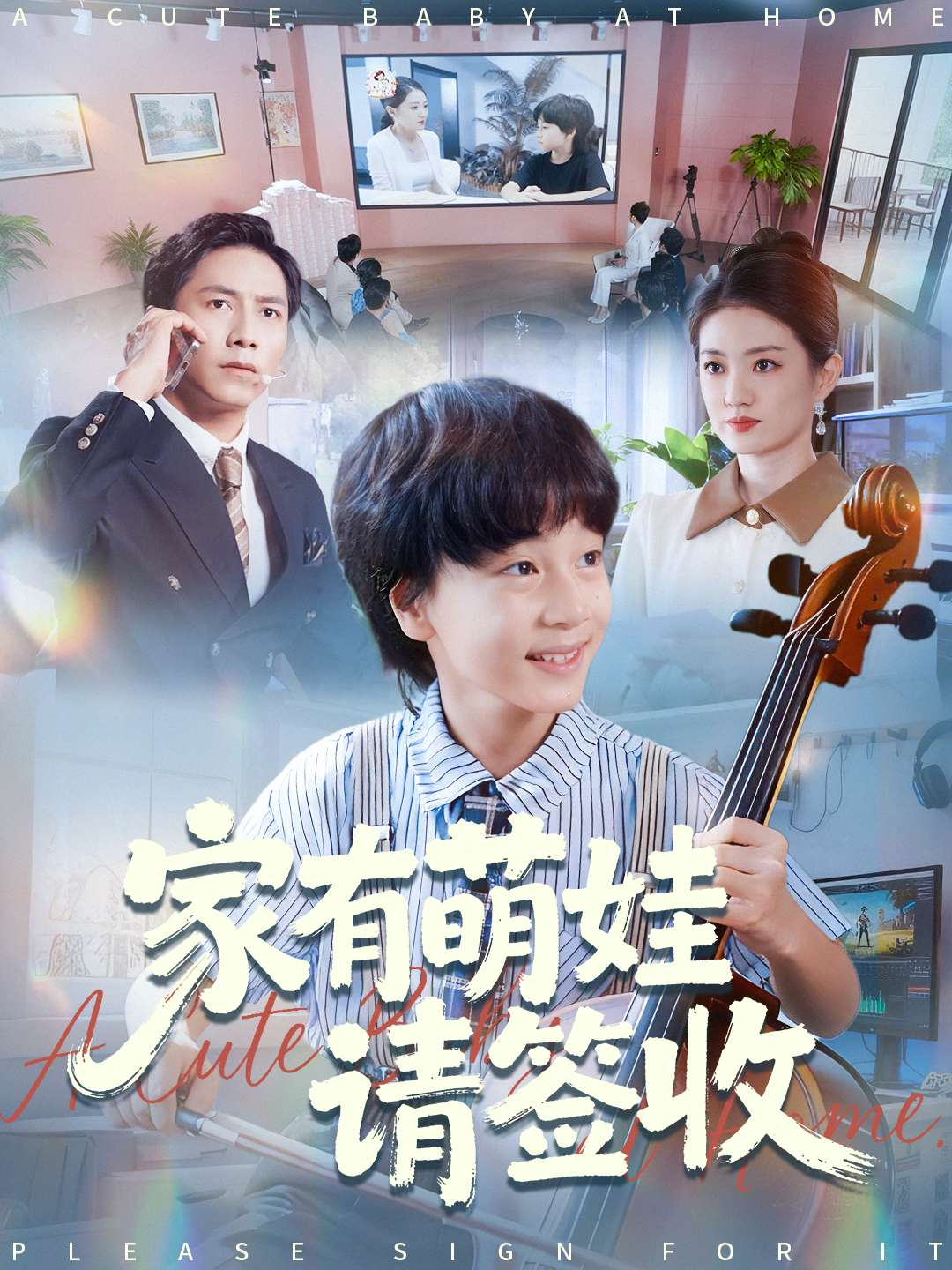 家有萌娃请签收强烈推荐