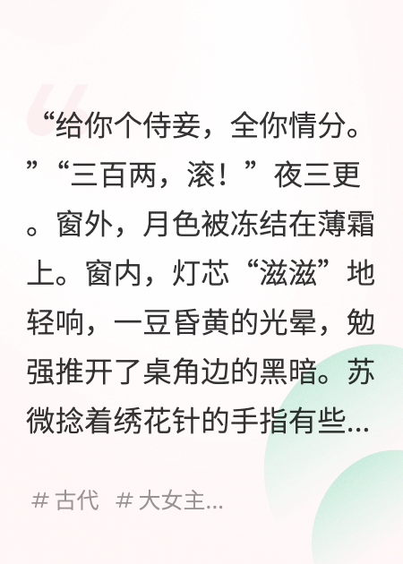 渣男为我挡箭，死透了电子书下载