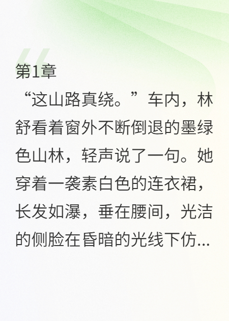 深渊凝视：当我成为危险的他全本阅读