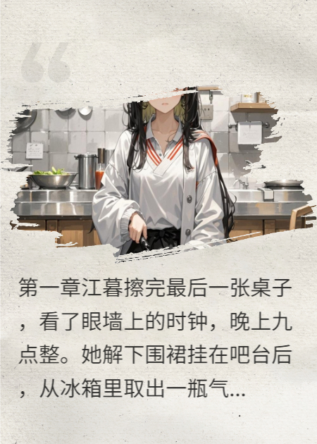 餐馆女老板不等渣男前任完整文本阅读