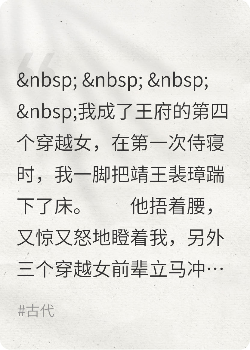 裴璋气运孟瑶演绎的精彩情节