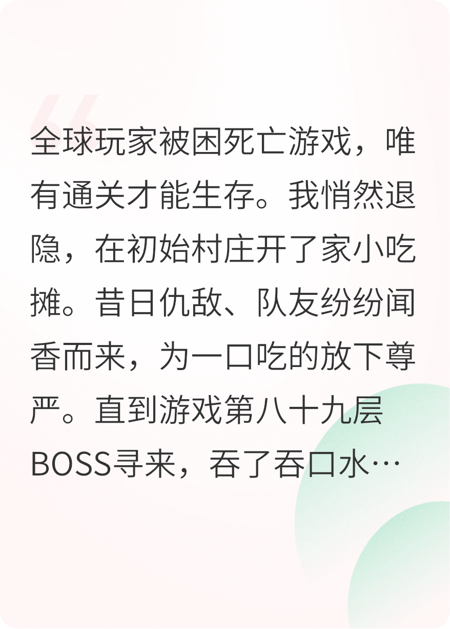 哪本书讲述了索克萨克萨尔BOS的情节？