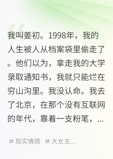 高考档案凭空消失，我的名字却出现在县中学光荣榜上
