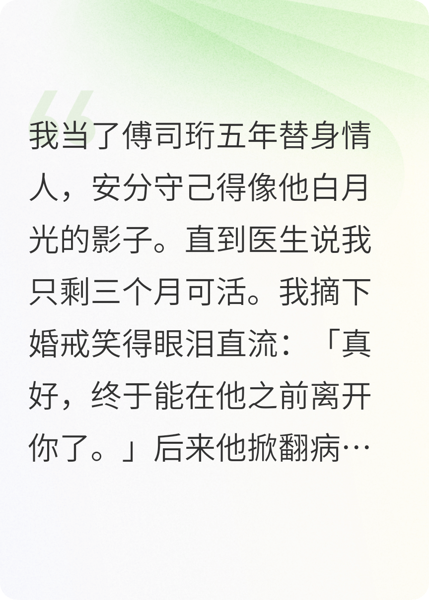 玩物失踪后，总裁追妻火葬场番外彩蛋-春光读书屋