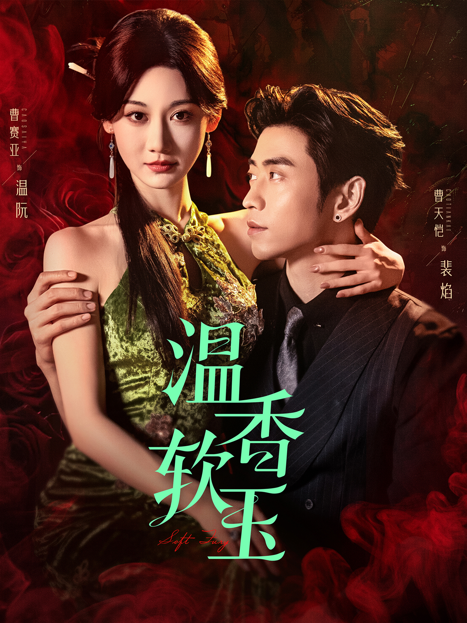 溫香軟玉_在線觀看
