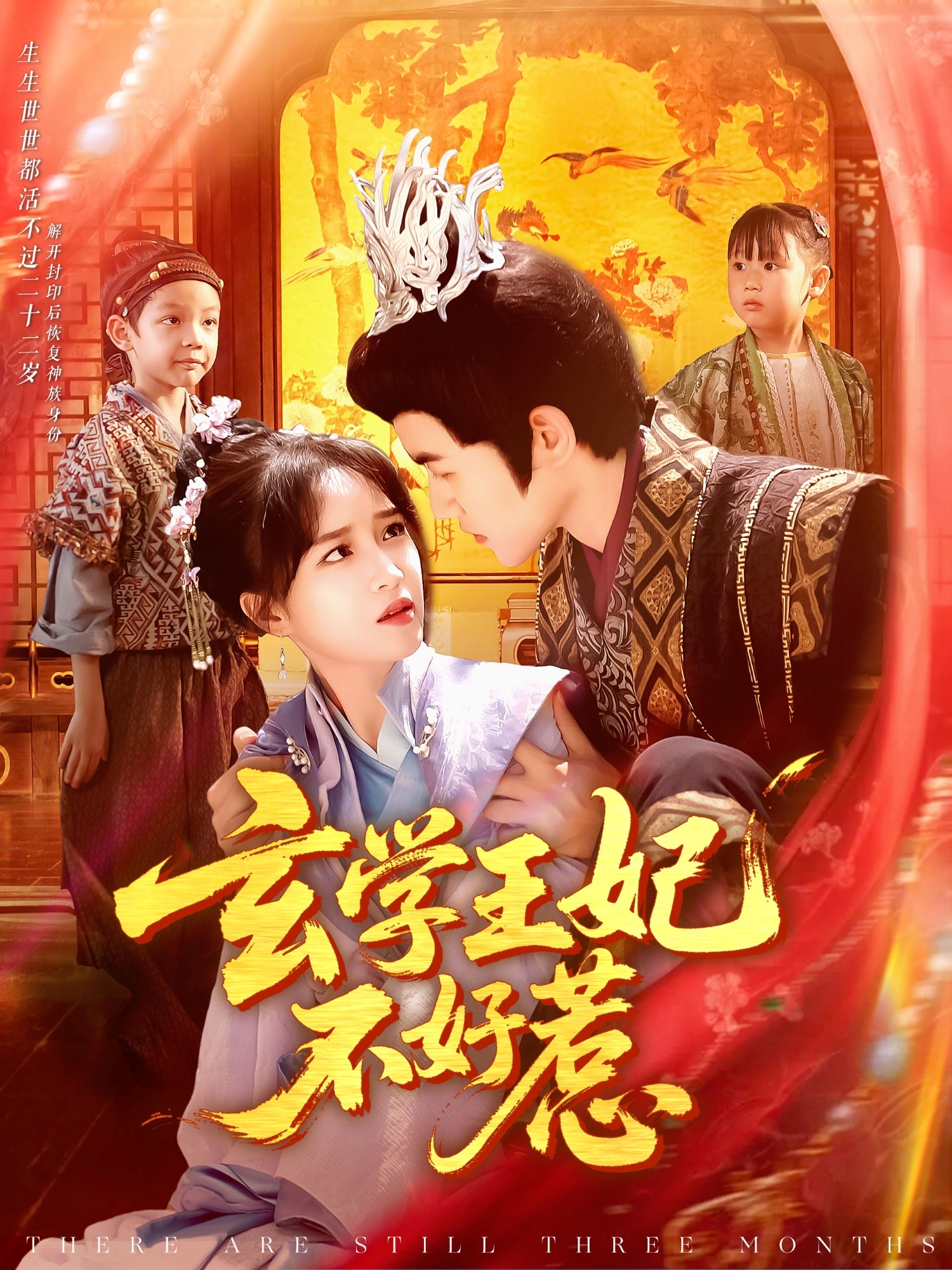 玄学王妃不好惹