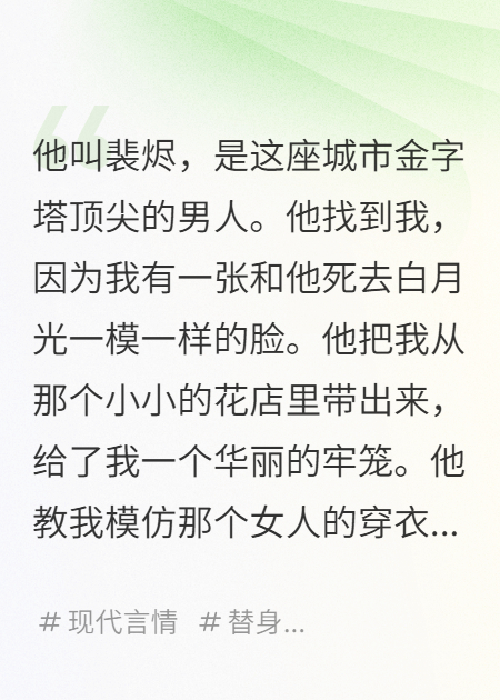 裴烬乔霏林泽的故事在哪本小说里阅读？-木千指阅
