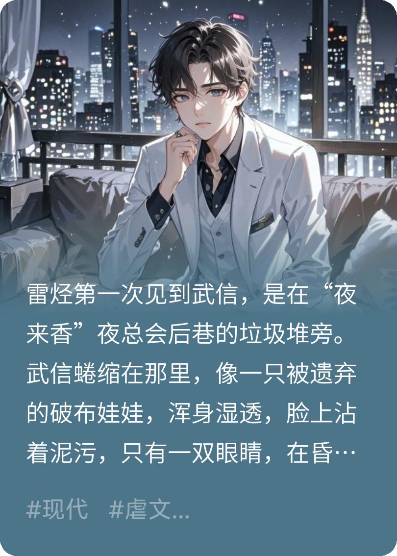 他爱我，是为了亲手杀死我-霜叶书苑