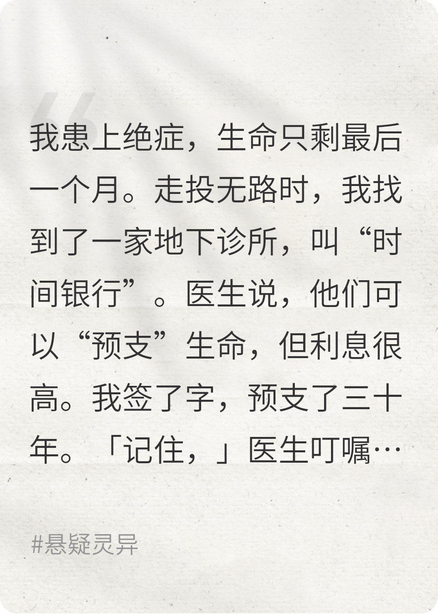 陆珩的故事在什么小说中？