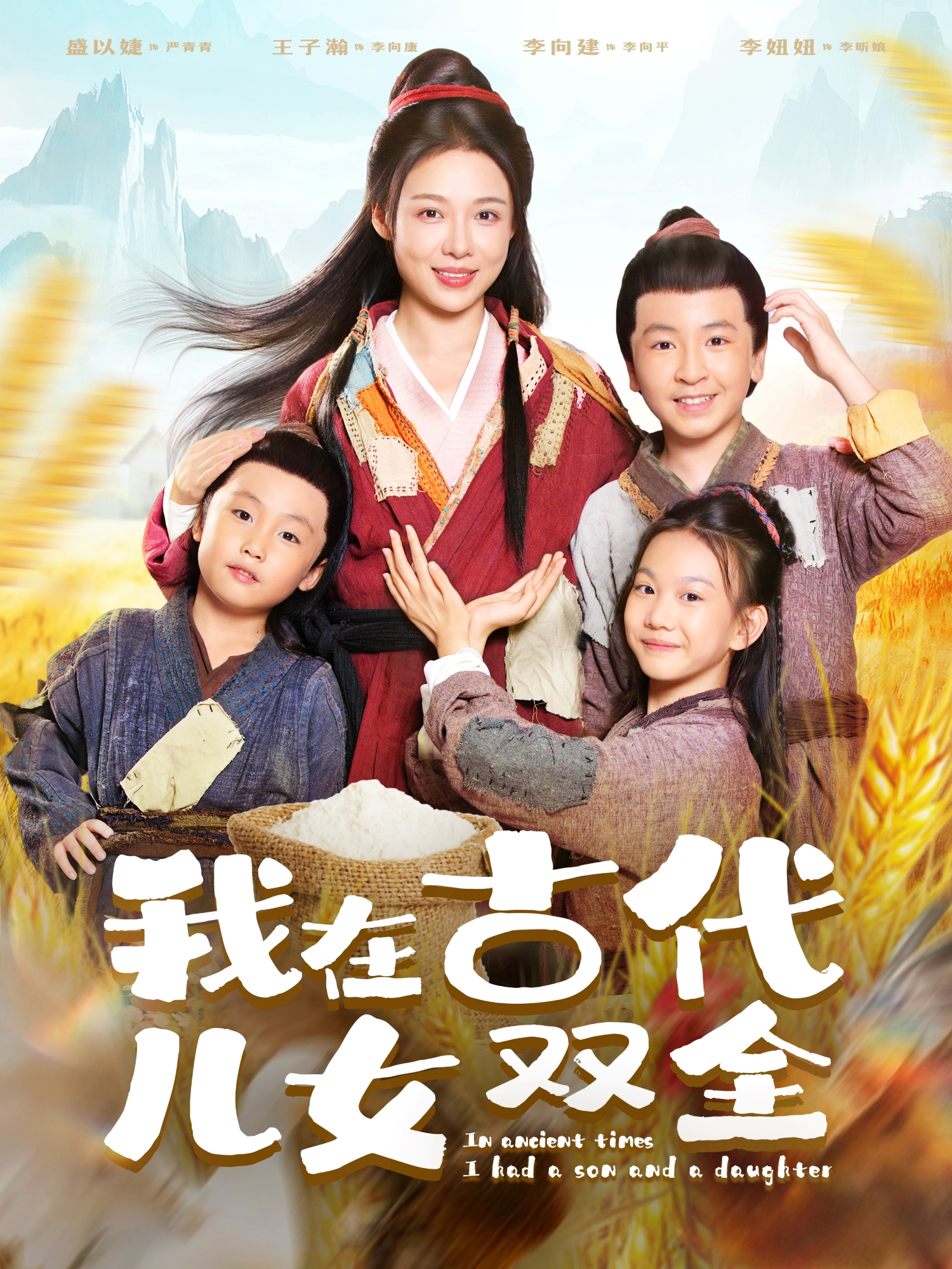 我在古代儿女双全