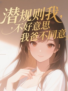 出现文静沈总沈琪琪的小说在哪里可以找到？