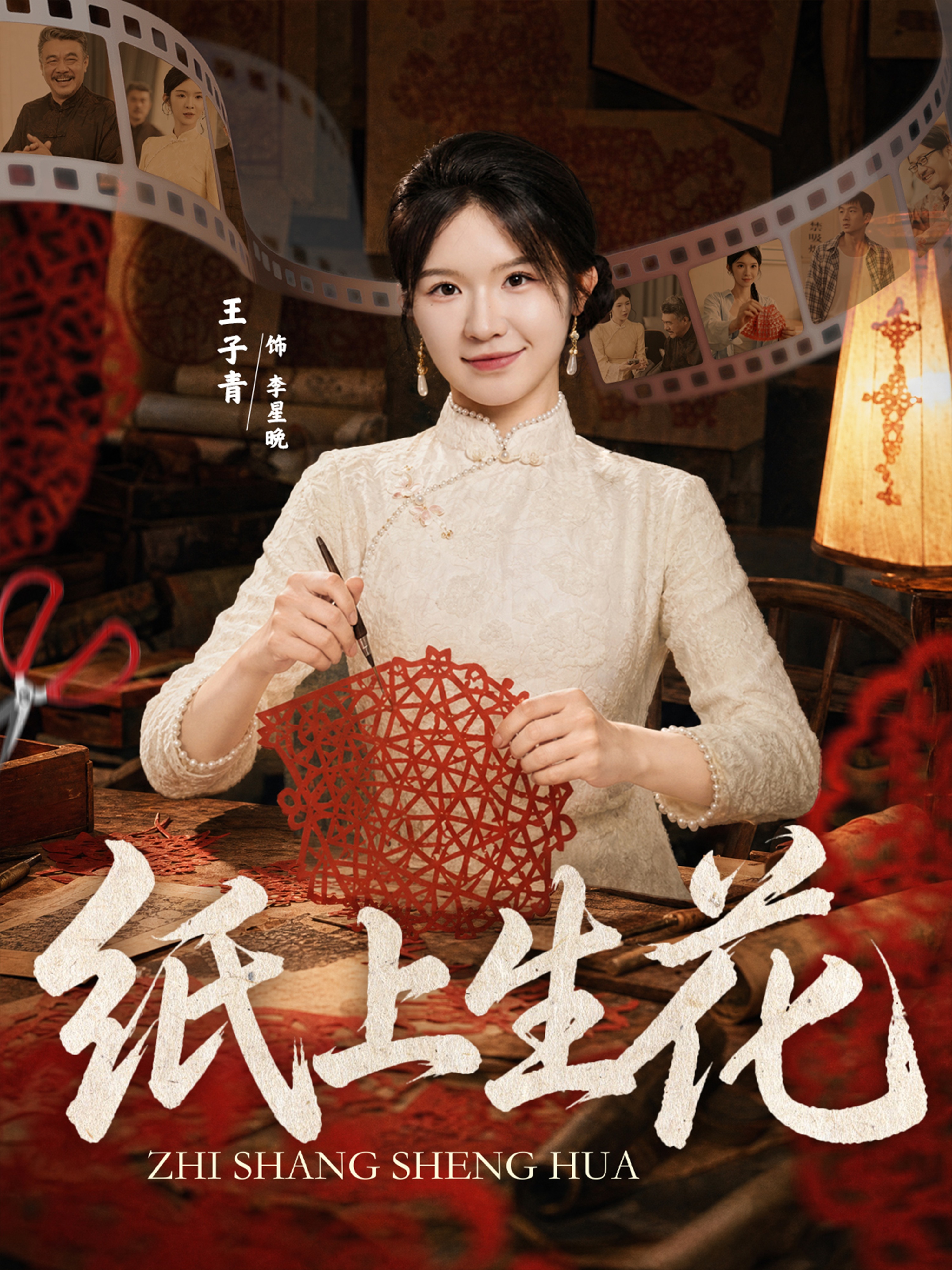 纸上生花