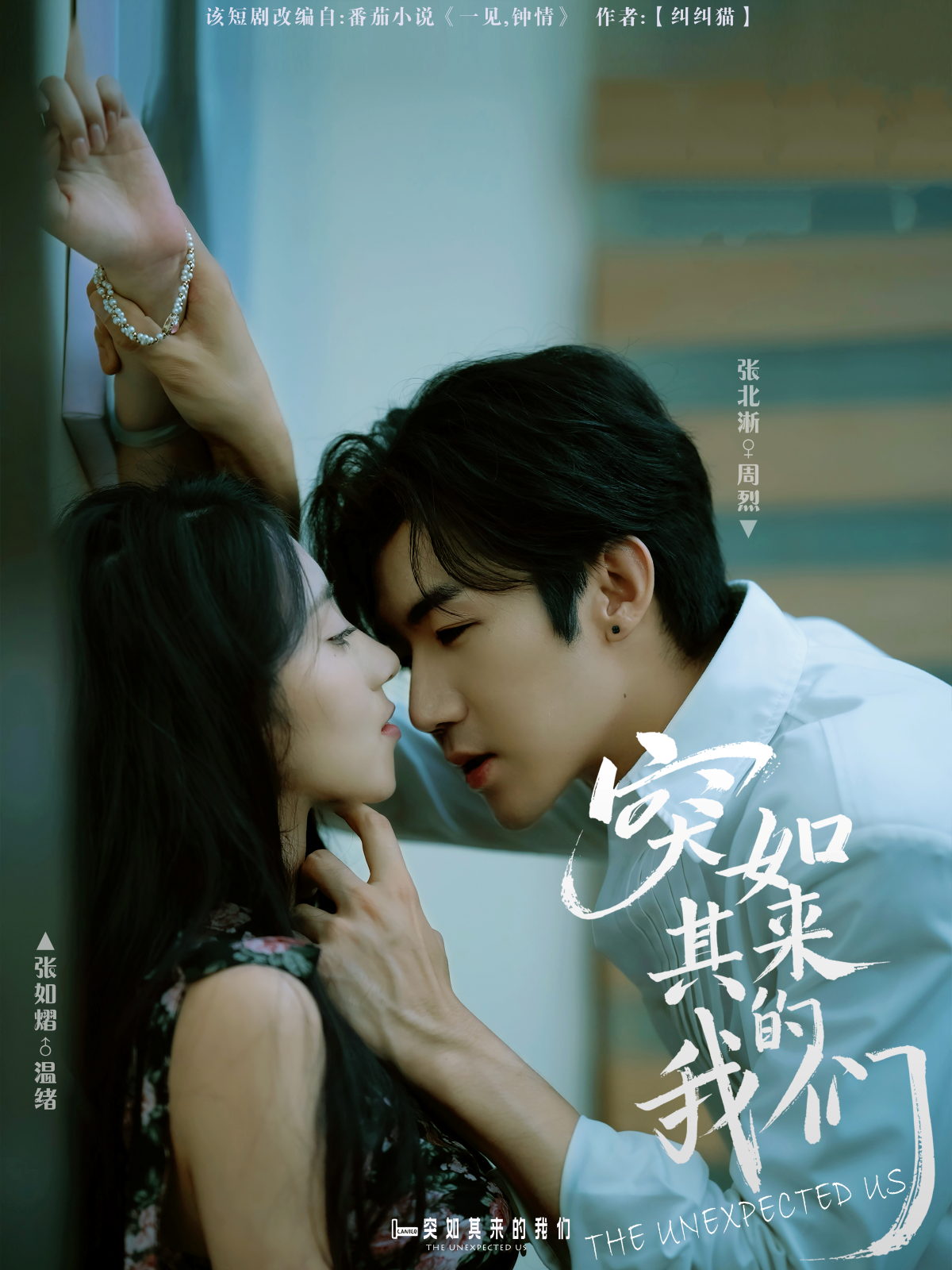 （严无涯）一部咸鱼翻身、拍手叫好的短剧突如其来的我们完整剧集彩蛋解析，内容意想不到！