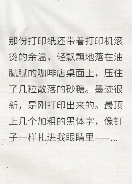 离婚协议里藏着百亿家产在线小说