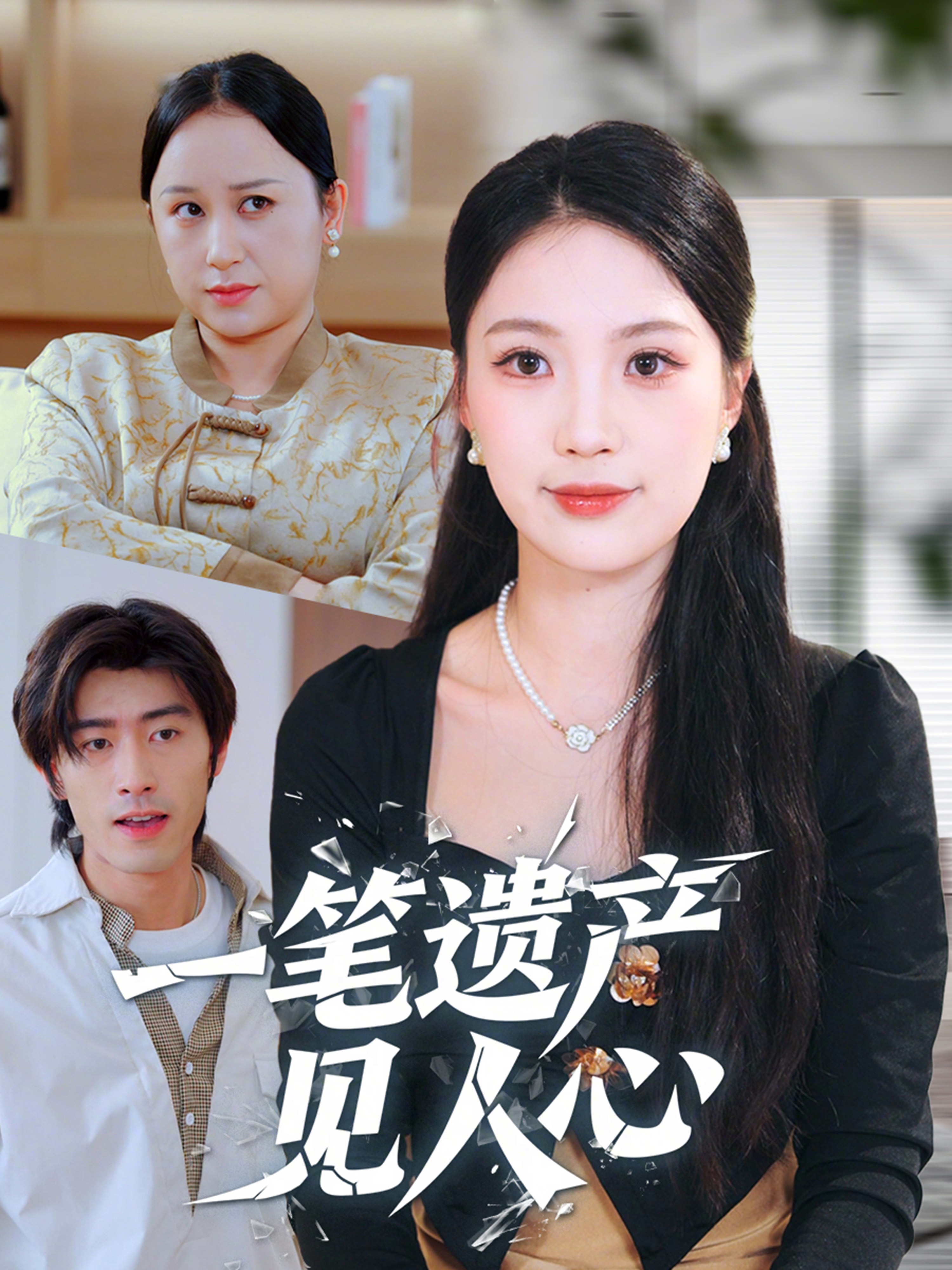 一笔遗产见人心