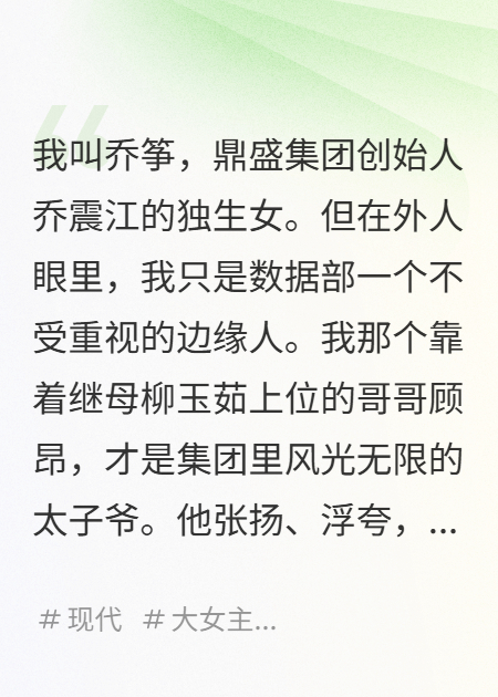 那个下午，他用千亿PPT差点毁掉公司火爆小说