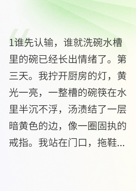 顾行舟的故事在哪本小说里阅读？