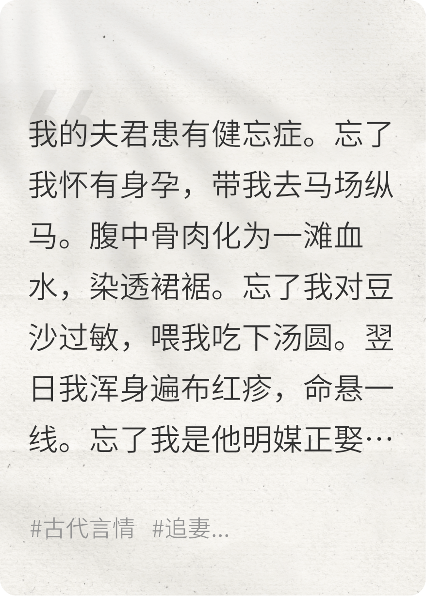 我死后，夫君悔疯了无广告TXT