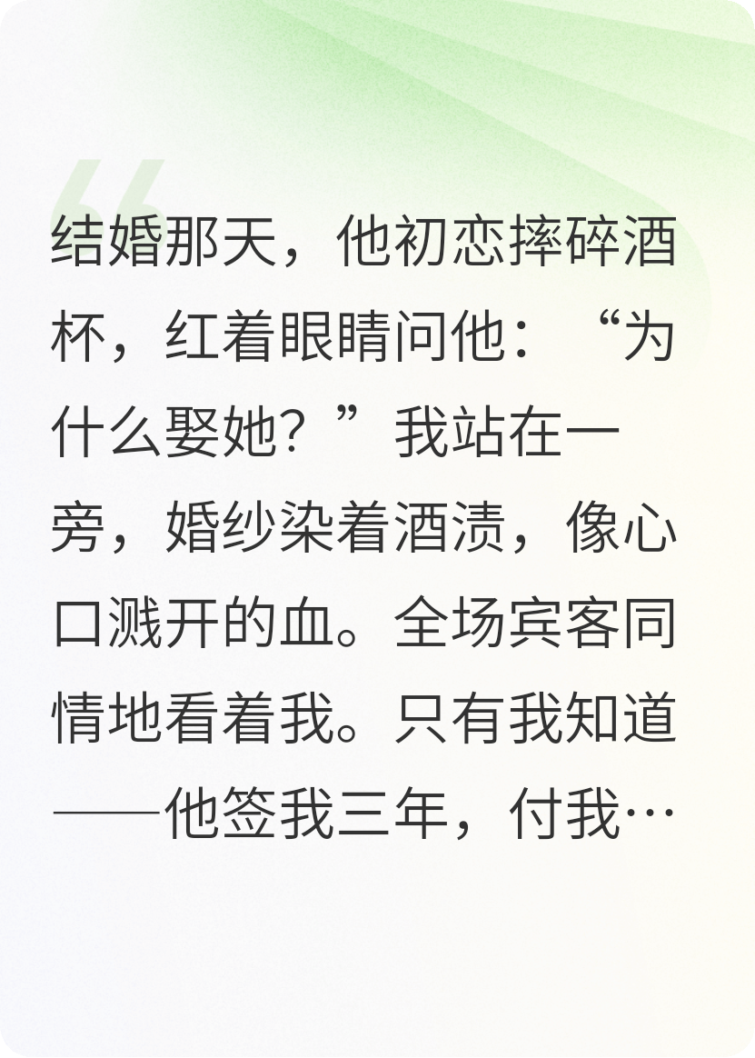 伤疤之下又添新痕，哼！免费试读
