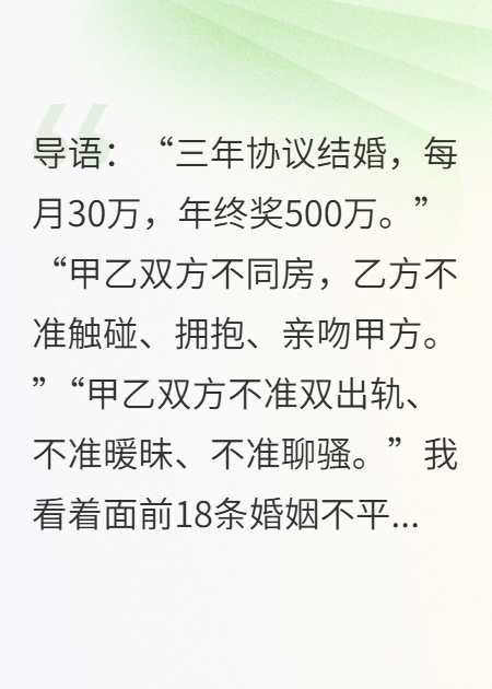 冰山总裁她夜夜敲我房门结局后续