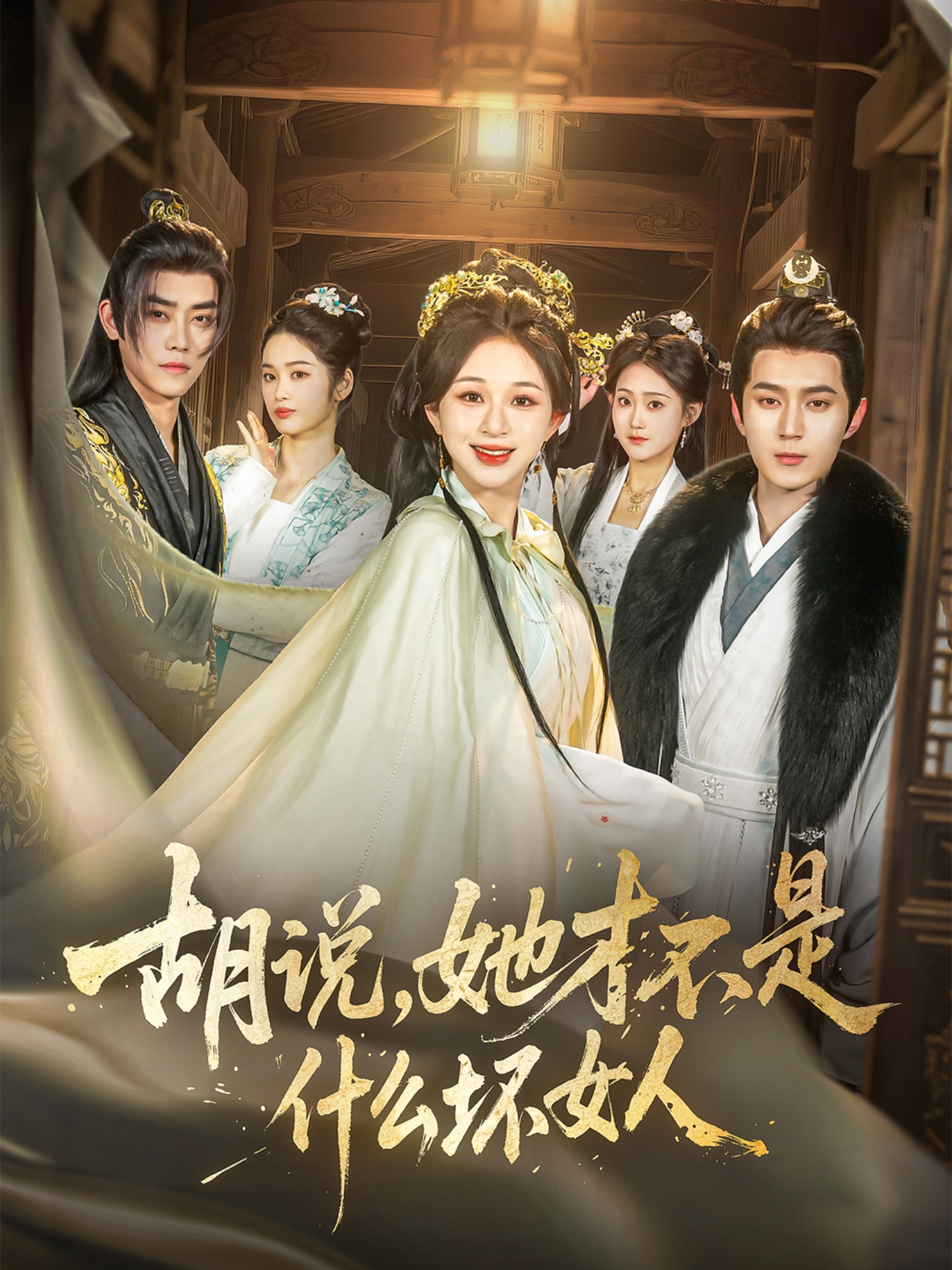 胡說，她才不是什么壞女人_番外彩蛋