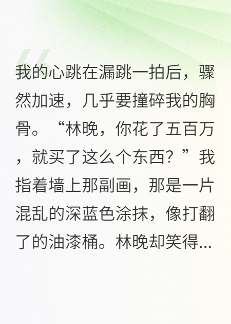 妻子挥霍五百万买画，我提离婚她哭着求我精品全集