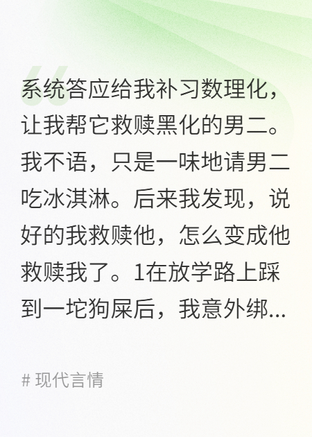 本想救贖反被救贖
