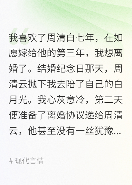 離婚后，前夫哭著求復(fù)合
