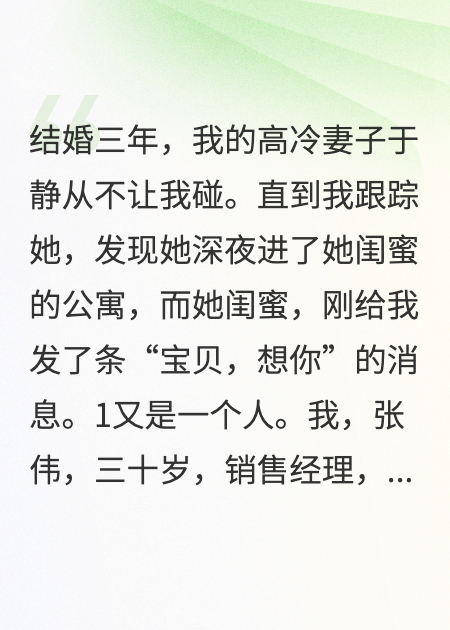 于静周晓的故事出自哪本小说？